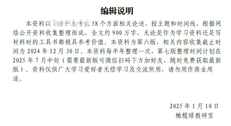 微信图片_20250225155312.jpg